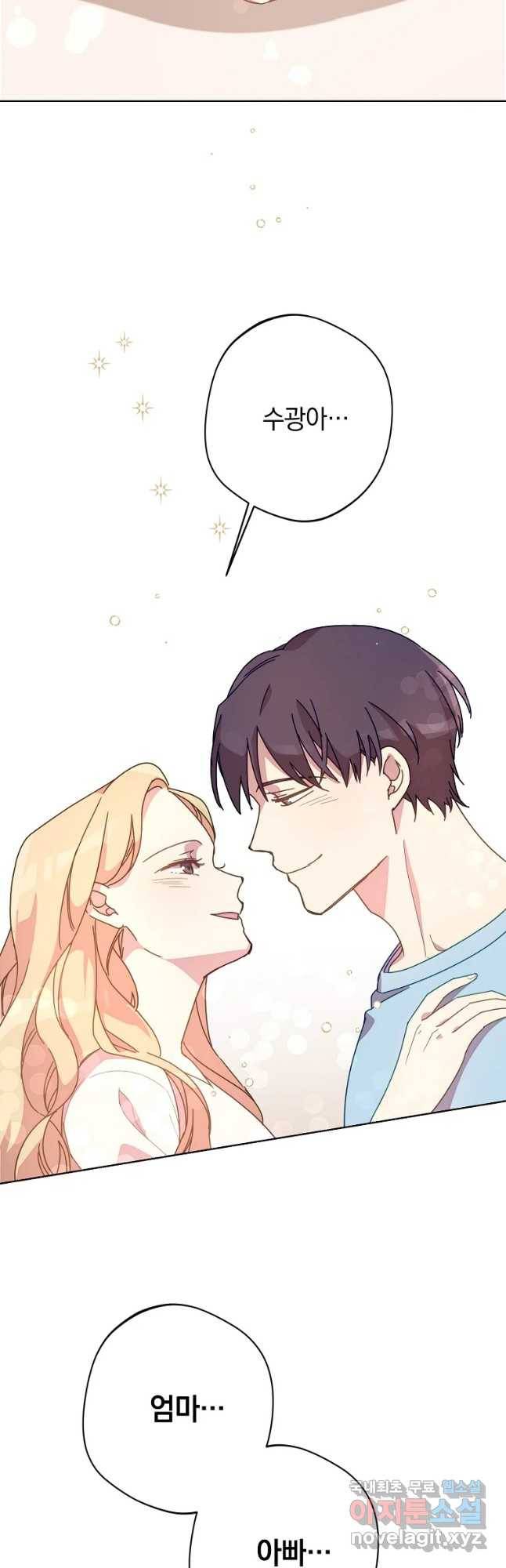징크스의 연인 외전 9화 27