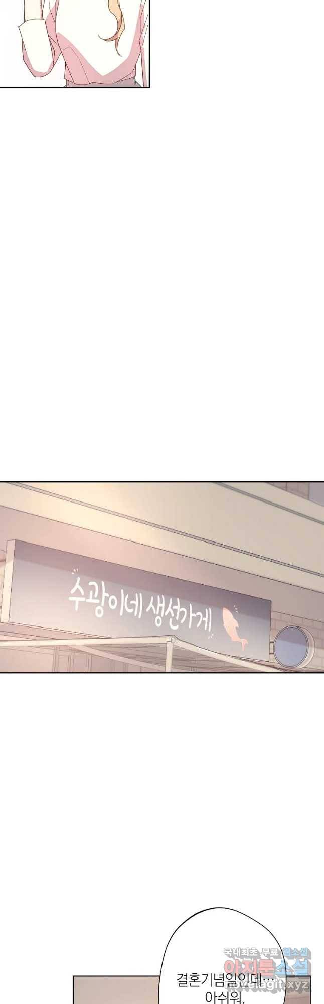 징크스의 연인 외전 9화 33