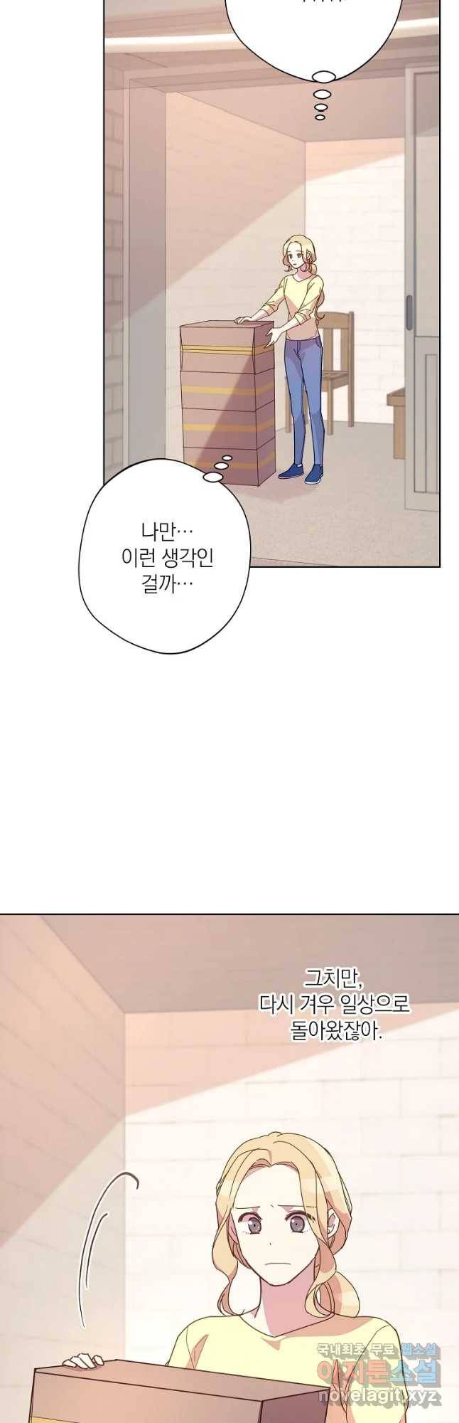 징크스의 연인 외전 9화 34