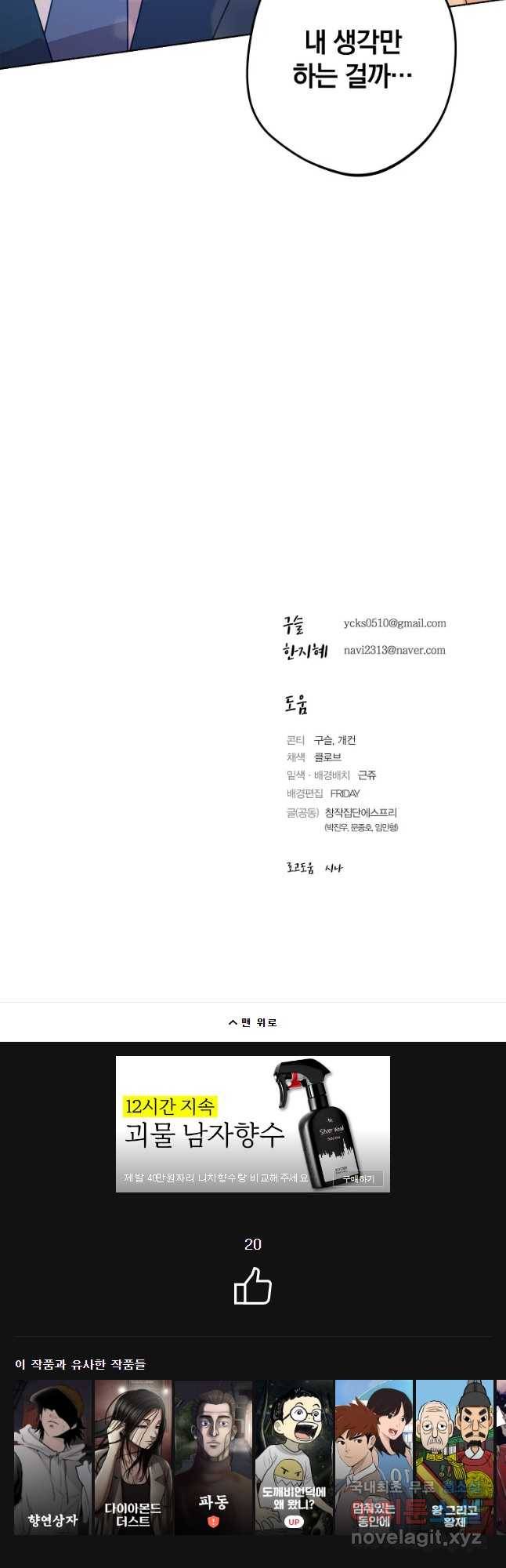 징크스의 연인 외전 9화 39