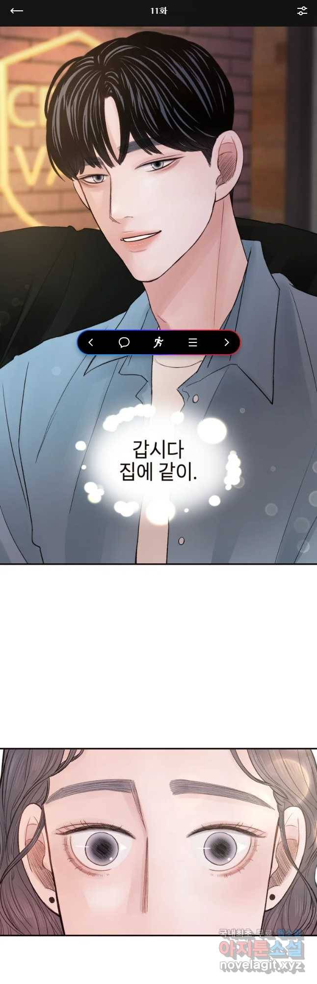 사람이라호 11화 1