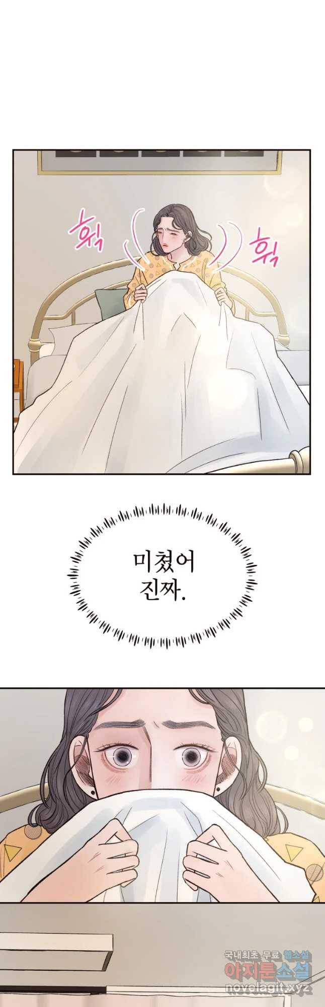 사람이라호 11화 2