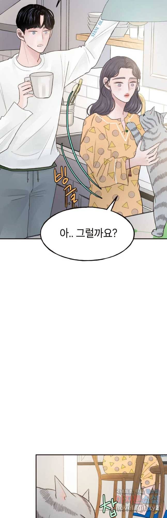 사람이라호 11화 8