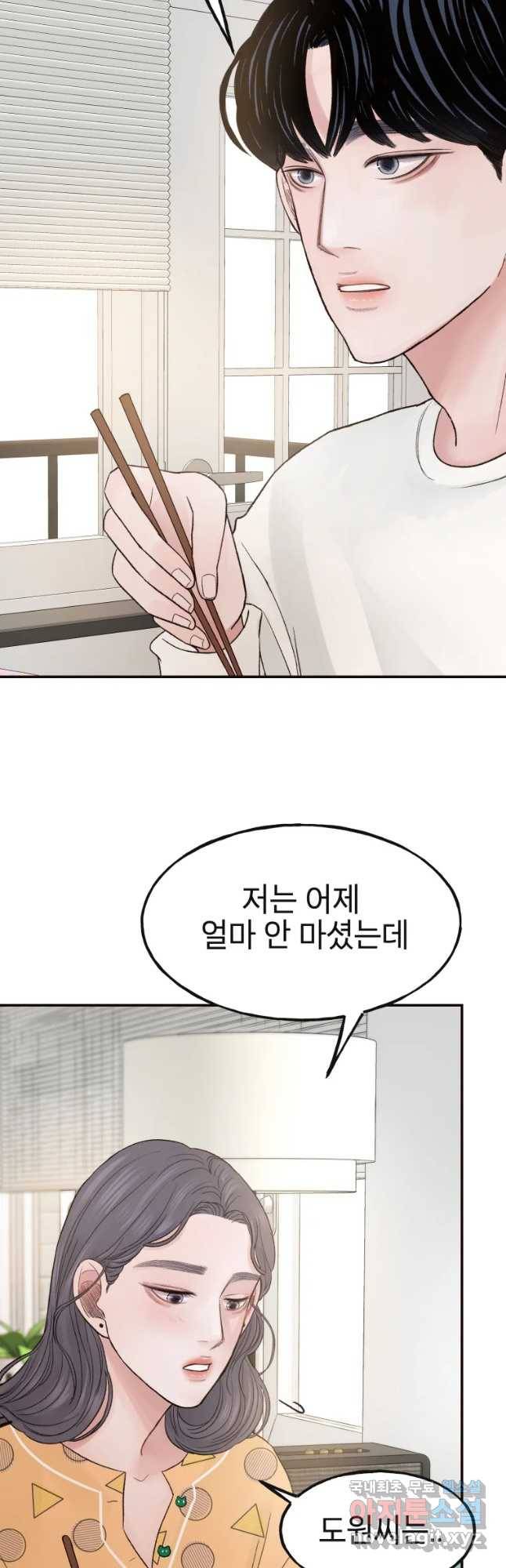 사람이라호 11화 10