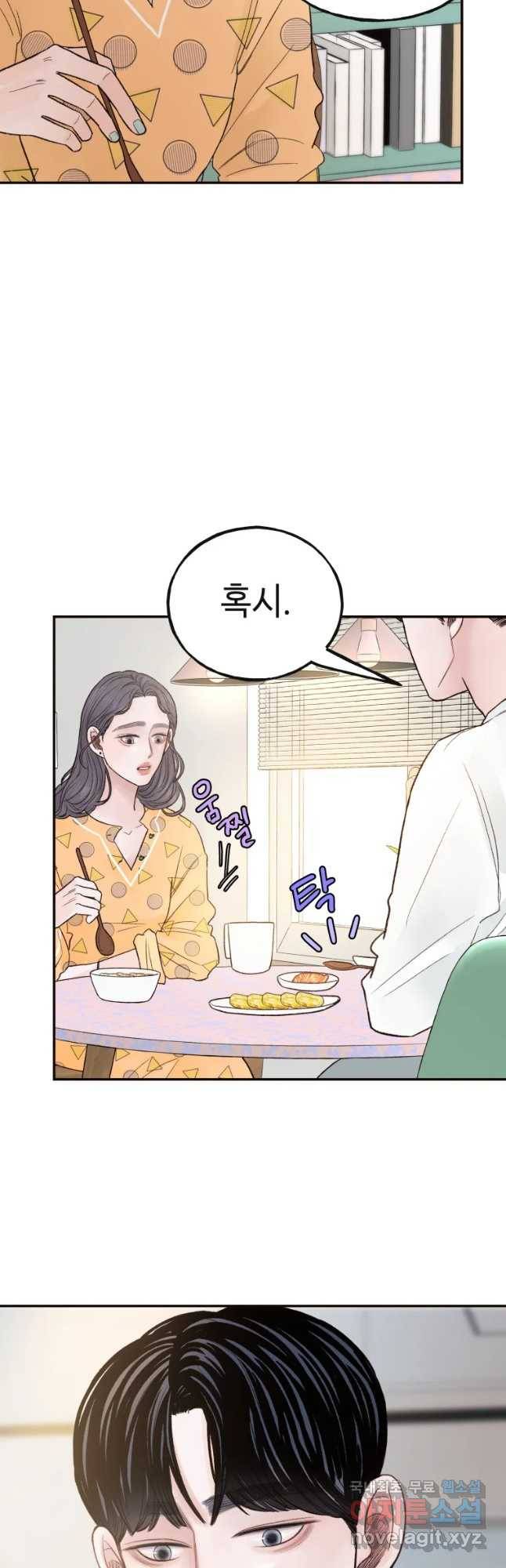 사람이라호 11화 11