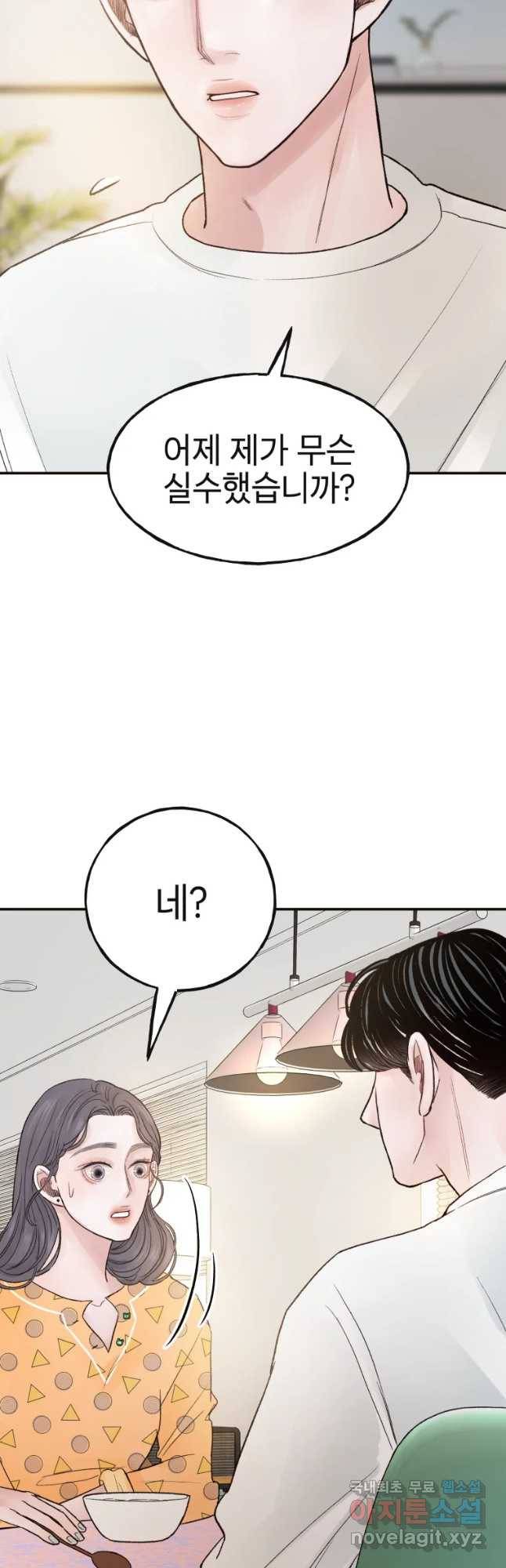 사람이라호 11화 12
