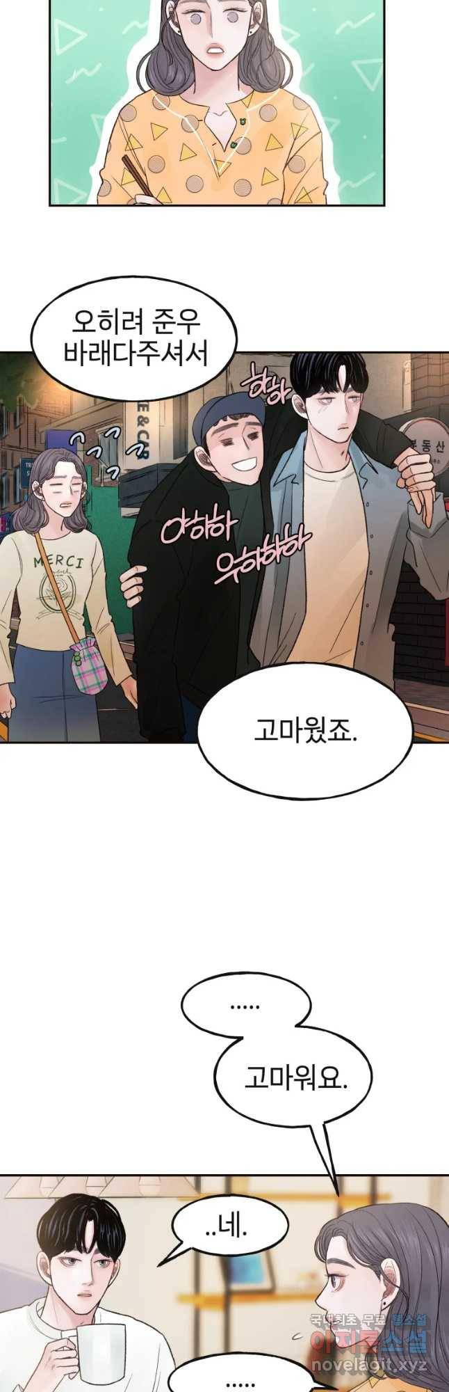 사람이라호 11화 14