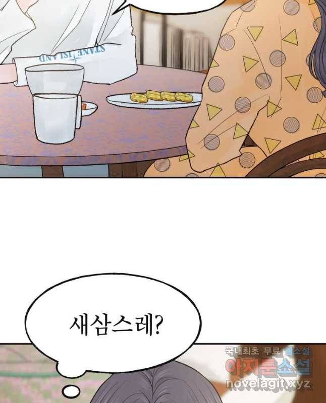 사람이라호 11화 15