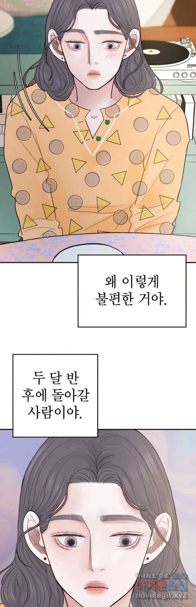 사람이라호 11화 16