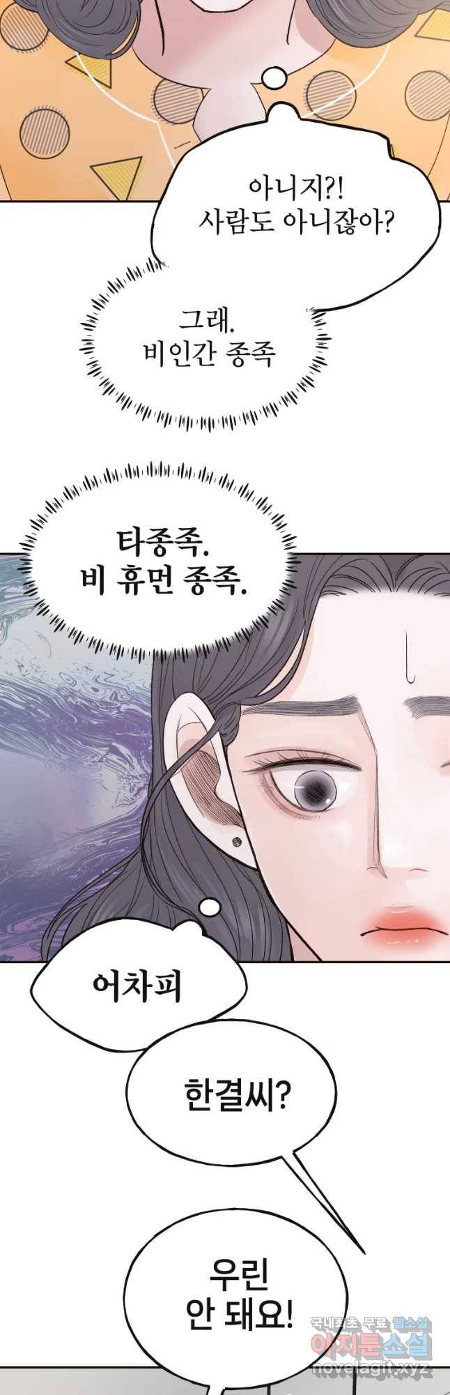 사람이라호 11화 17