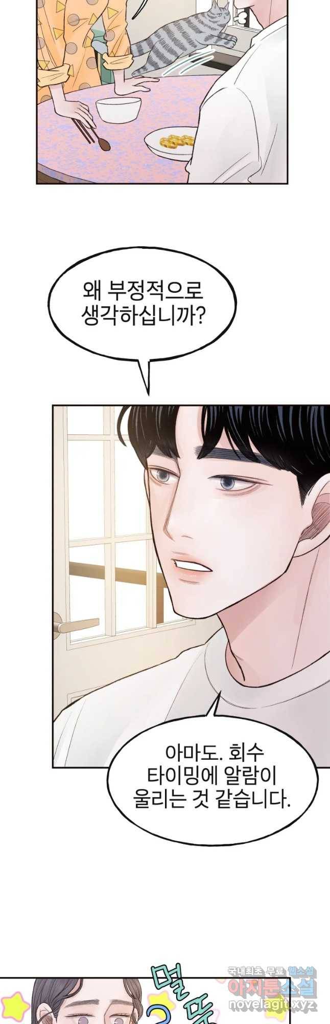 사람이라호 11화 19