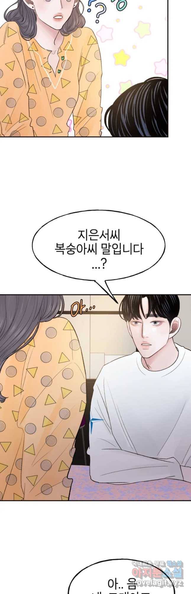사람이라호 11화 20
