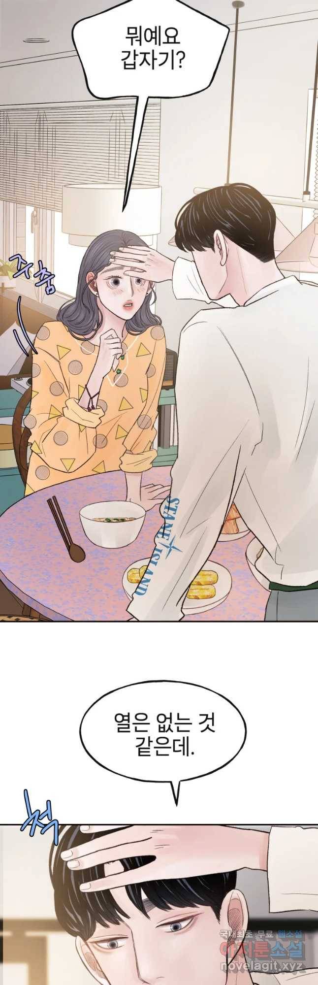 사람이라호 11화 23
