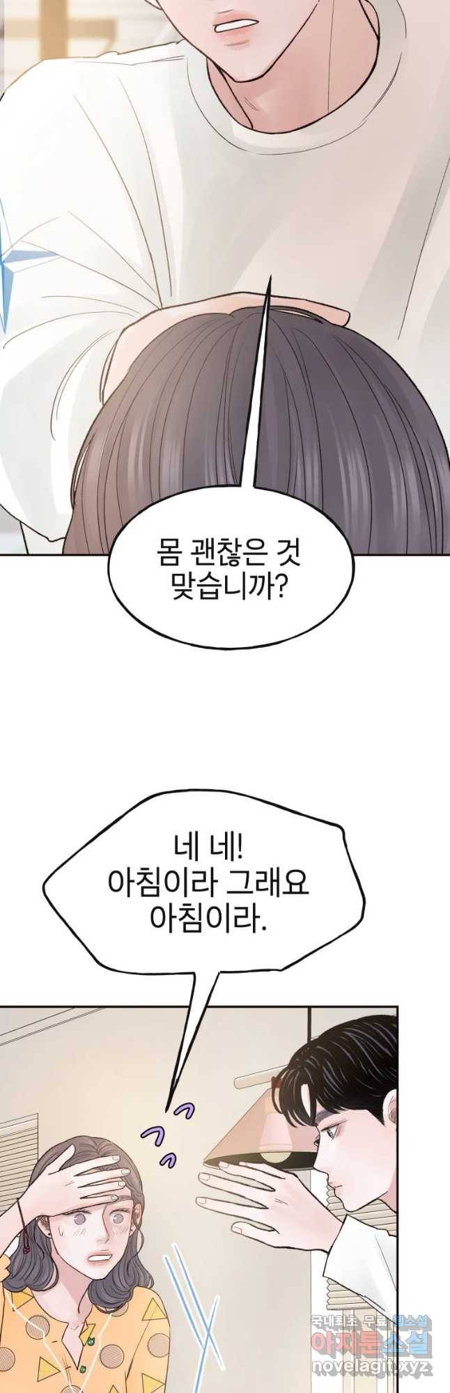 사람이라호 11화 24