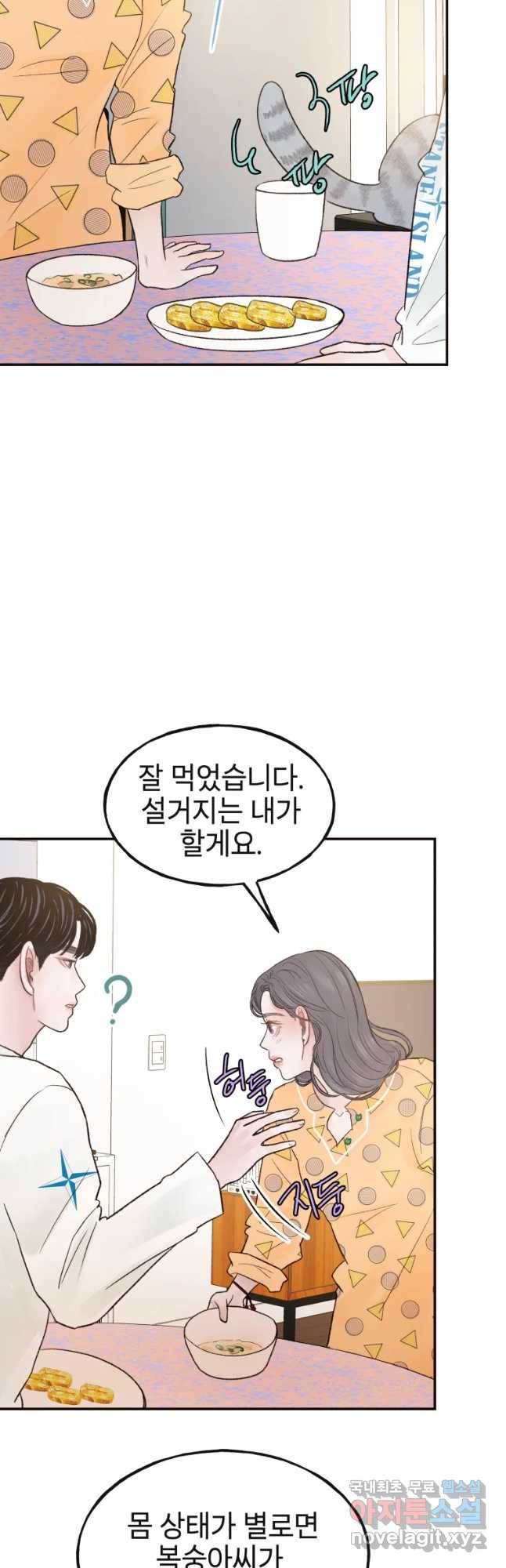 사람이라호 11화 25