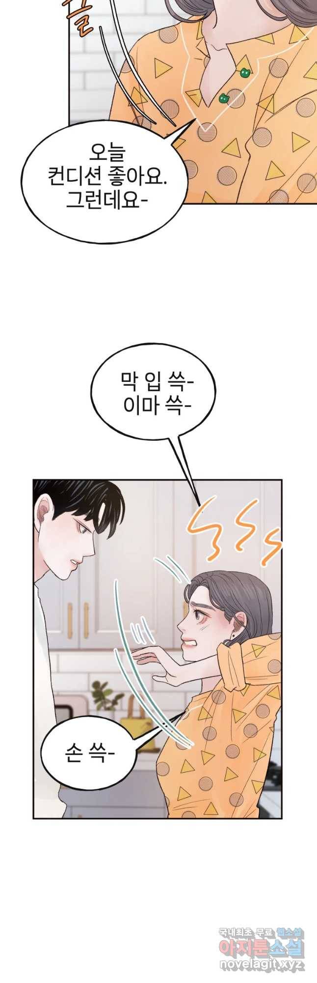 사람이라호 11화 27