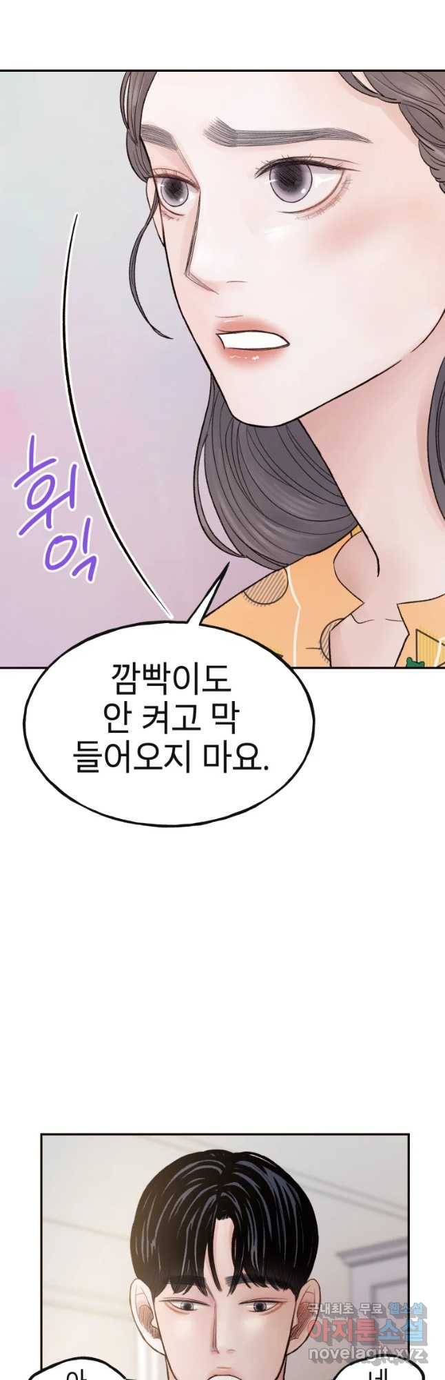 사람이라호 11화 28