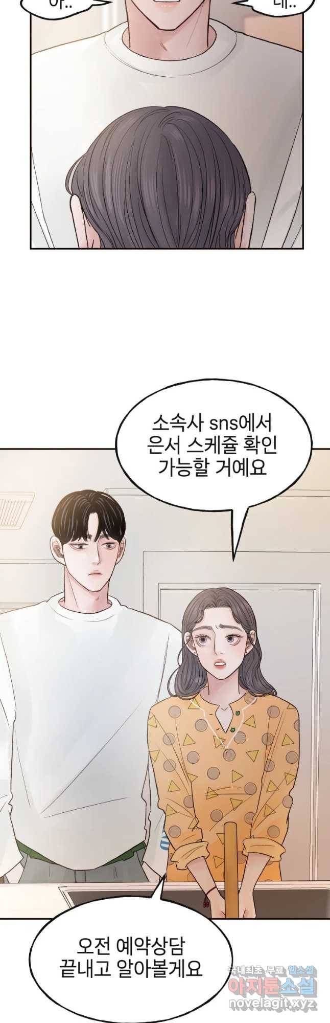 사람이라호 11화 29