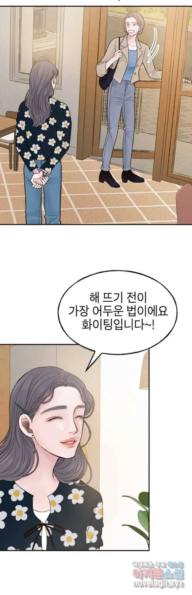 사람이라호 11화 33