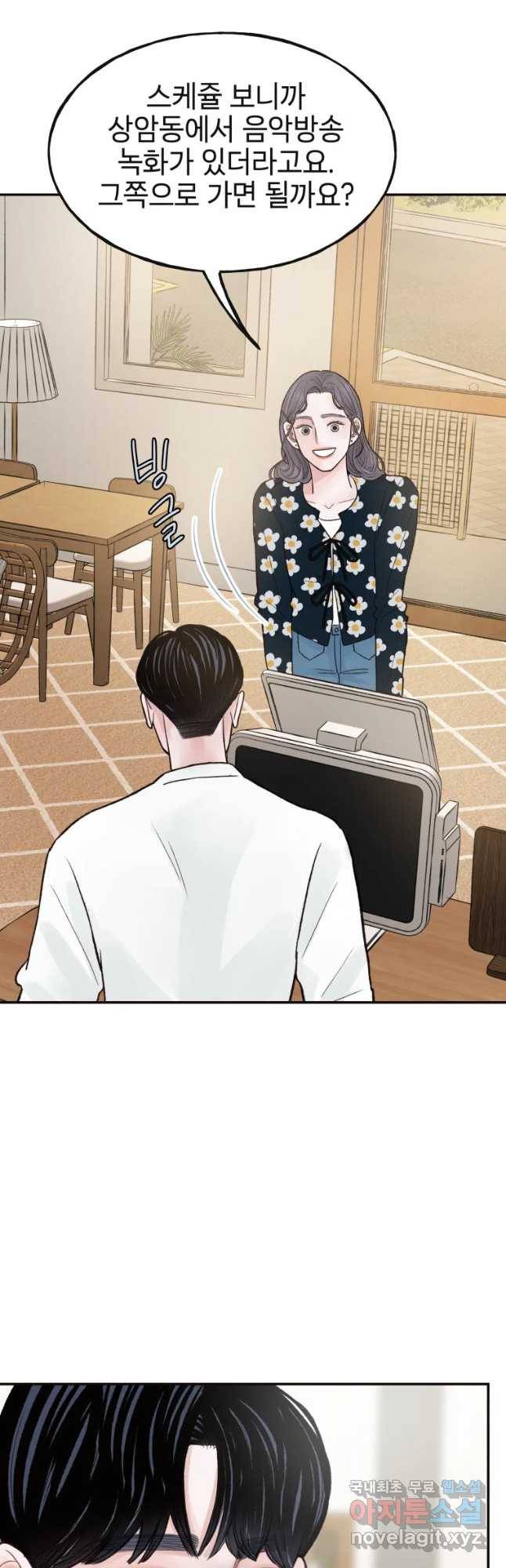 사람이라호 11화 34