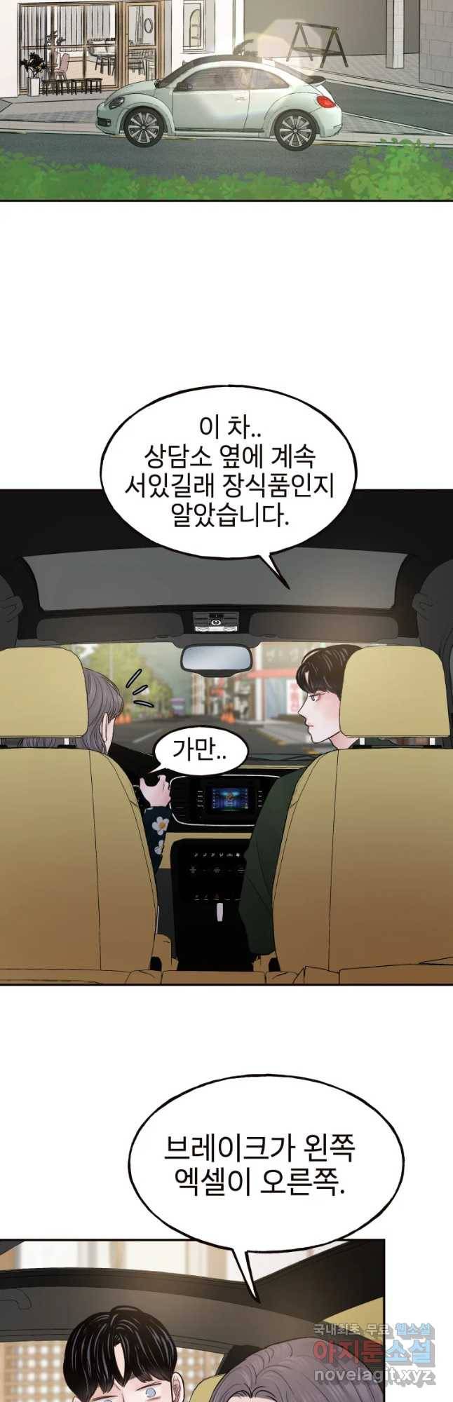 사람이라호 11화 36