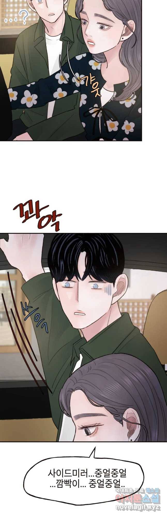 사람이라호 11화 37