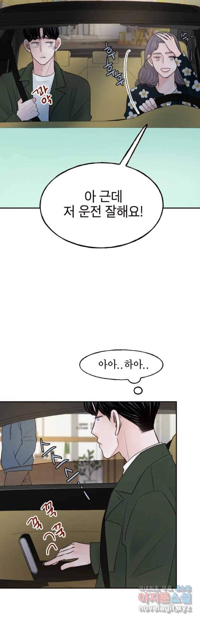사람이라호 11화 39