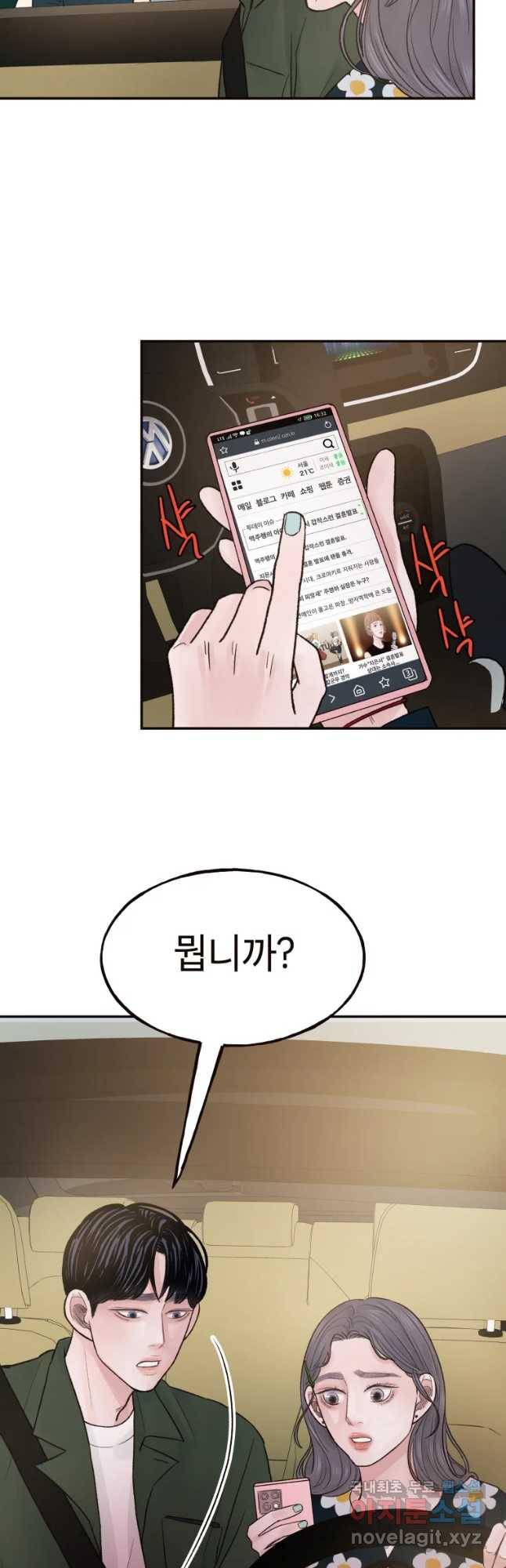사람이라호 11화 41