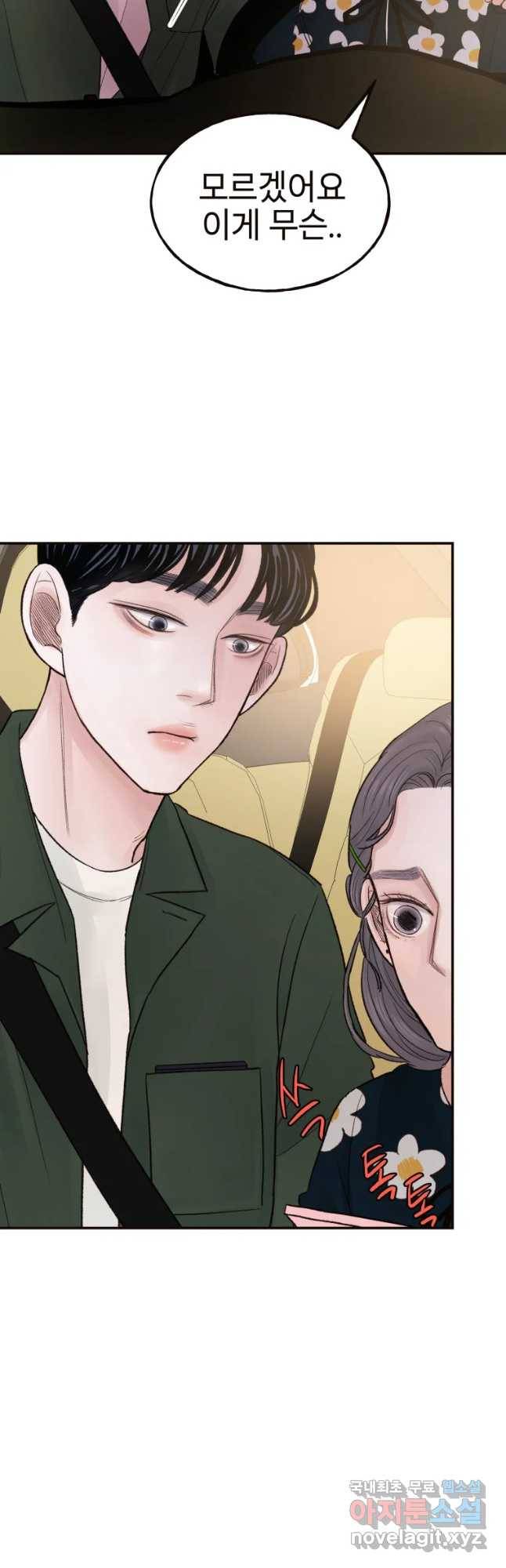 사람이라호 11화 42