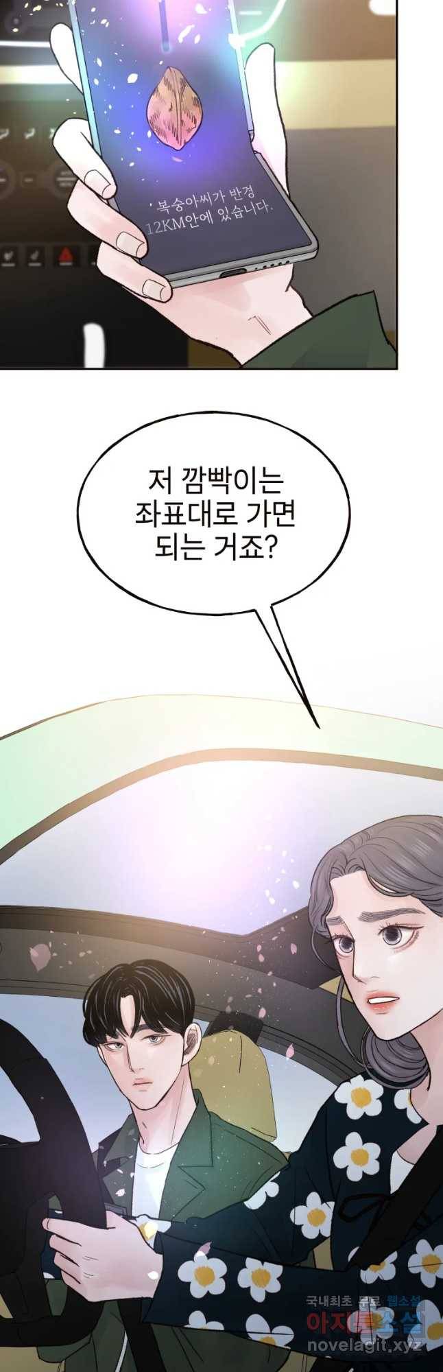 사람이라호 11화 44