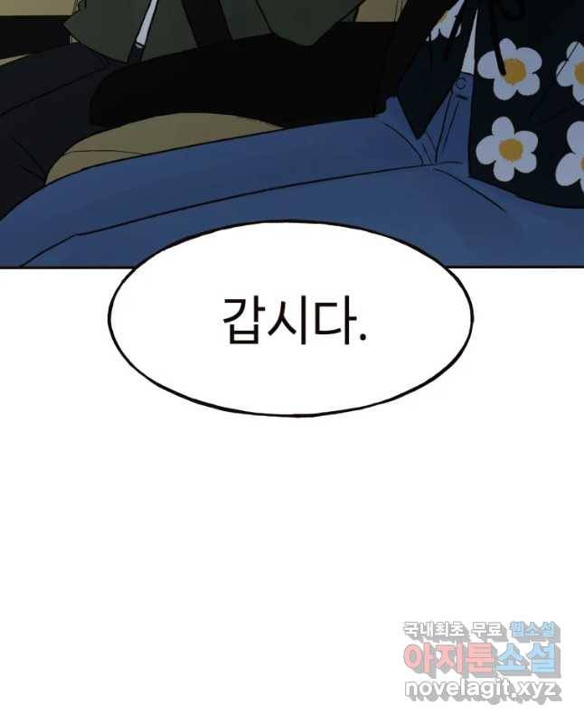 사람이라호 11화 45