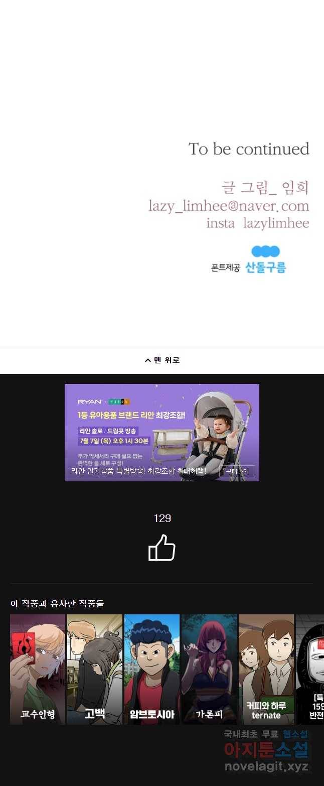 사람이라호 11화 46