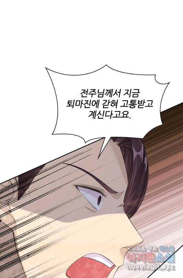나보고 개과천선하라고 7화 4
