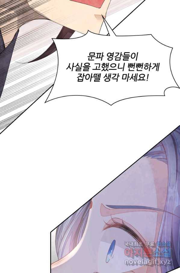 나보고 개과천선하라고 7화 5