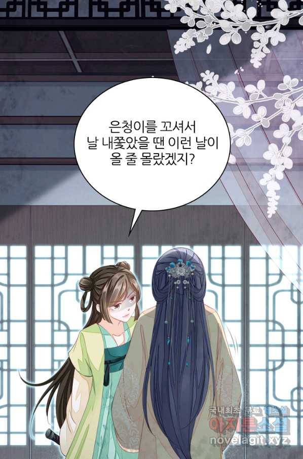 나보고 개과천선하라고 7화 16
