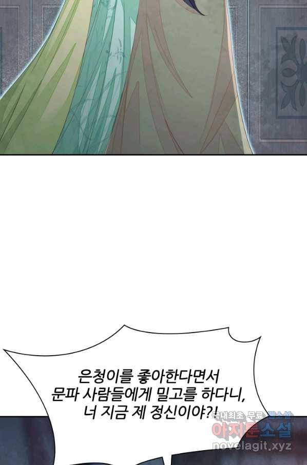 나보고 개과천선하라고 7화 17