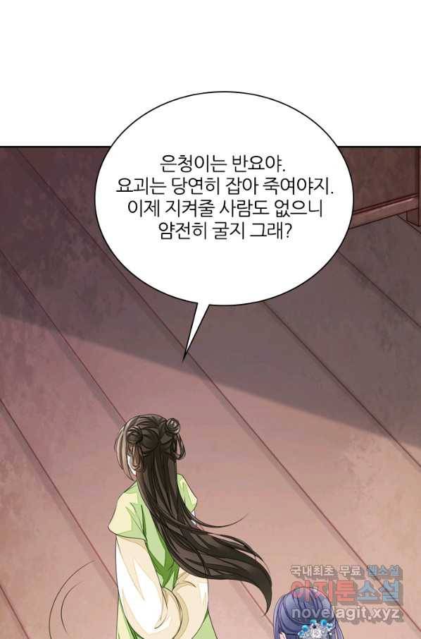 나보고 개과천선하라고 7화 19
