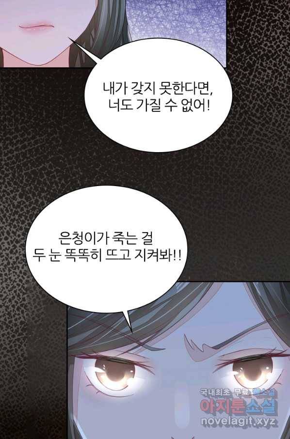 나보고 개과천선하라고 7화 21