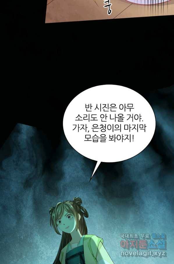 나보고 개과천선하라고 7화 24