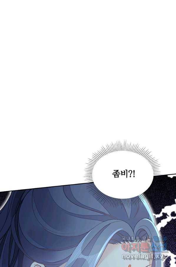 나보고 개과천선하라고 11화 1