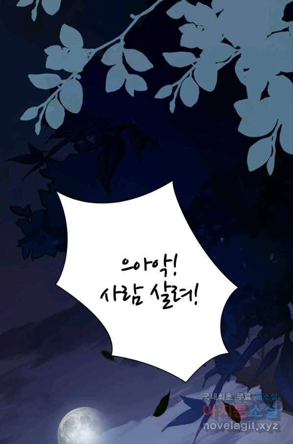 나보고 개과천선하라고 11화 4