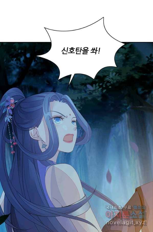 나보고 개과천선하라고 11화 17