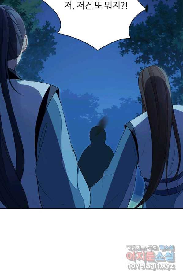 나보고 개과천선하라고 11화 21