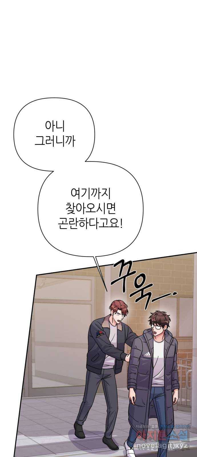 성스러운 아이돌 79화 1