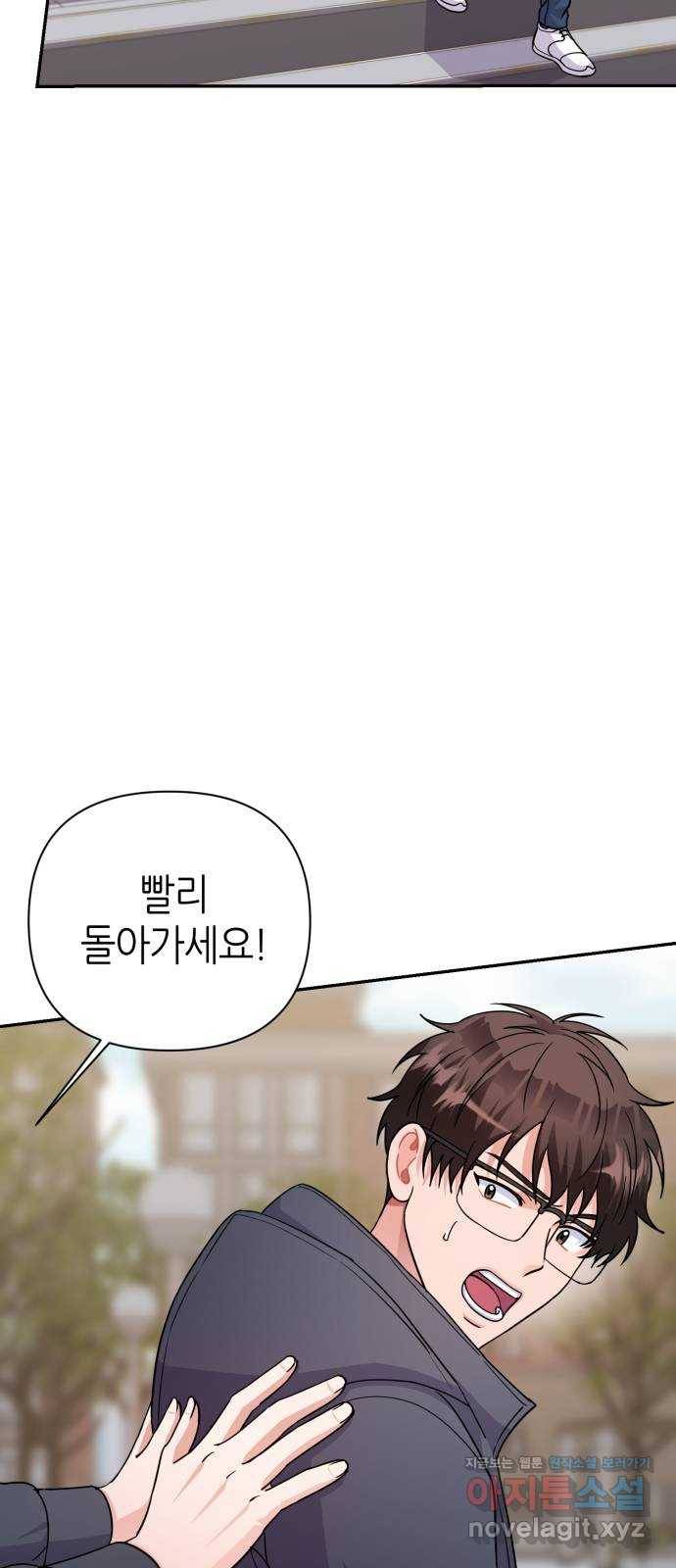 성스러운 아이돌 79화 2