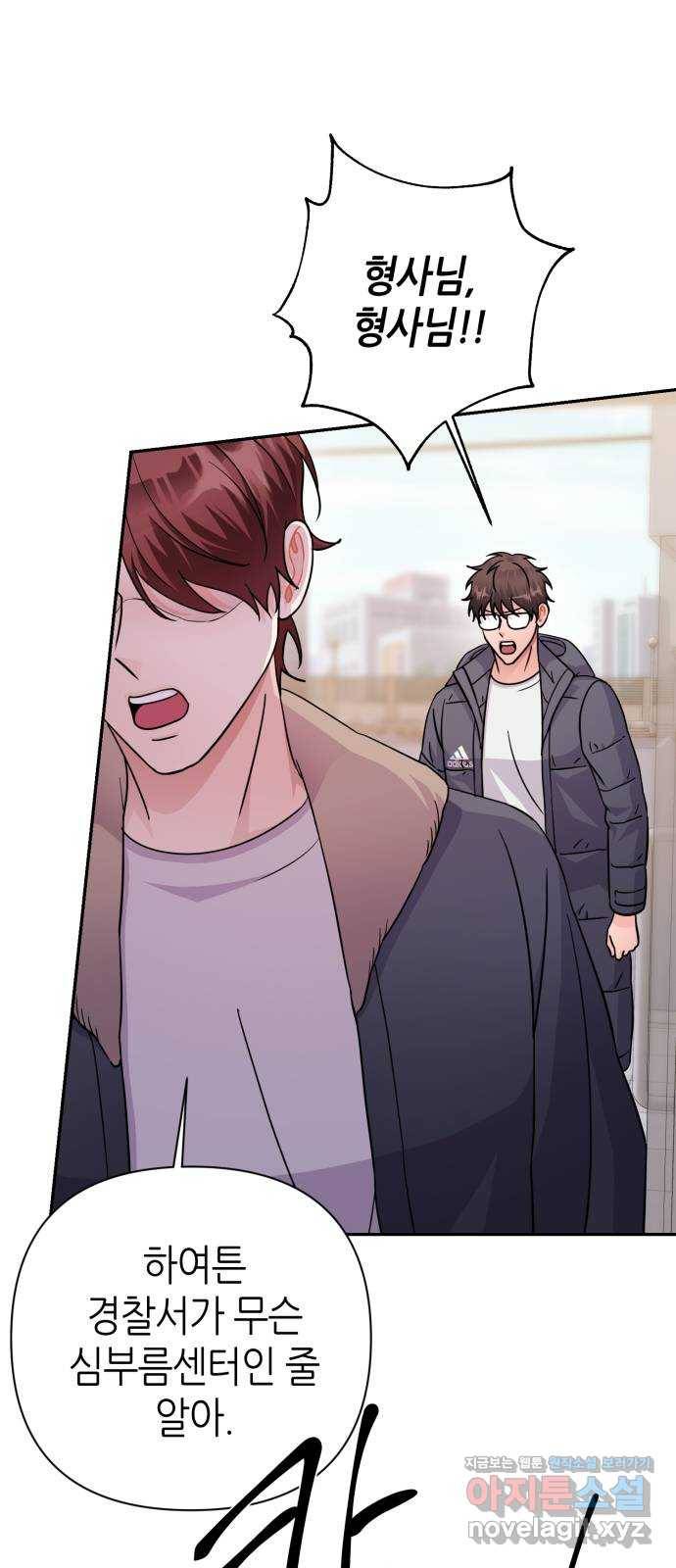 성스러운 아이돌 79화 7