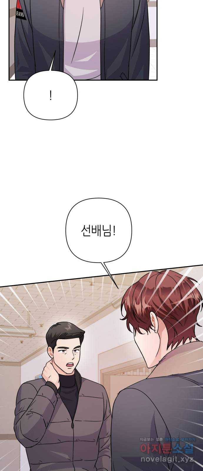 성스러운 아이돌 79화 9