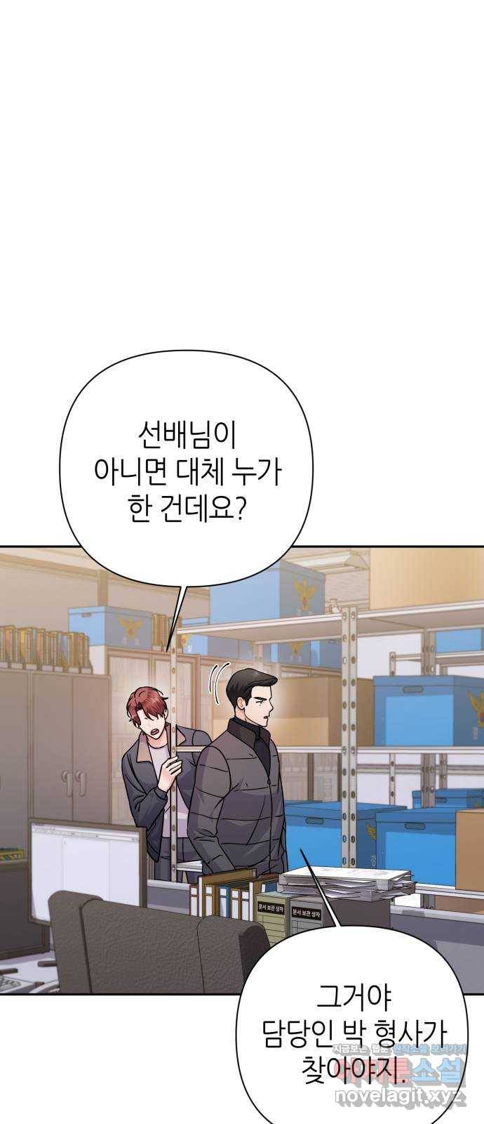 성스러운 아이돌 79화 14