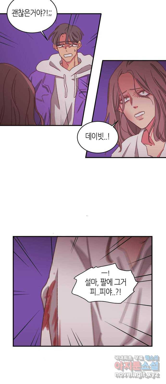 온실 속 화초 시즌2 17화 3