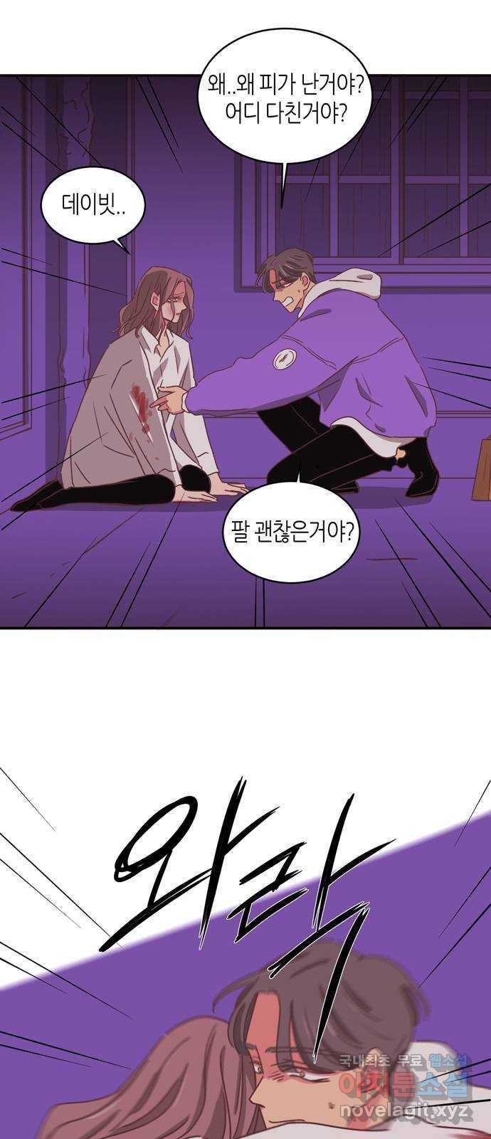 온실 속 화초 시즌2 17화 4